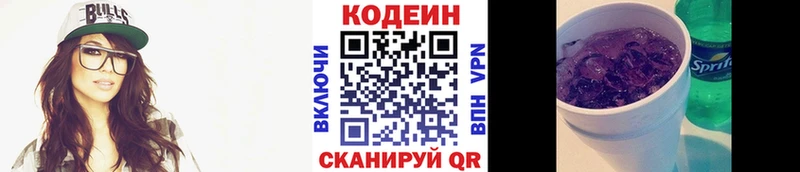 Codein напиток Lean (лин)  Купить  Хадыженск 