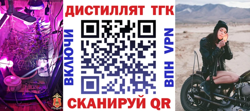 ТГК THC oil Купить закладки Хадыженск
